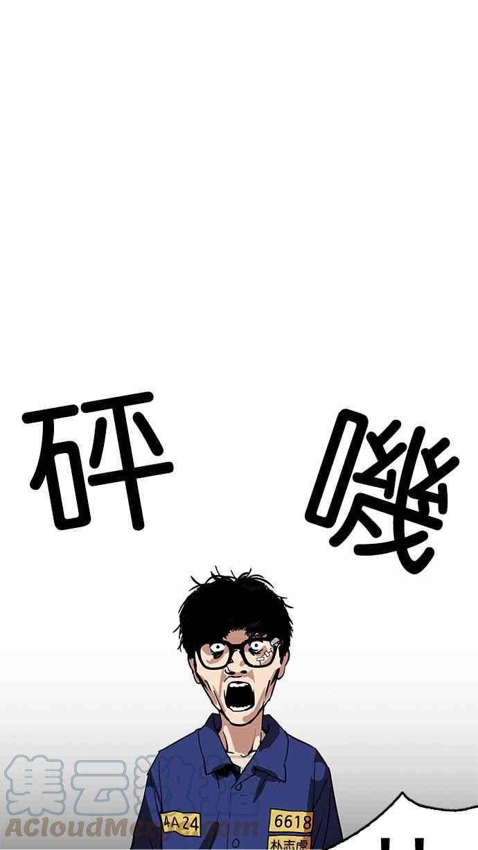 看脸时代第183话 少年犯感化院 04