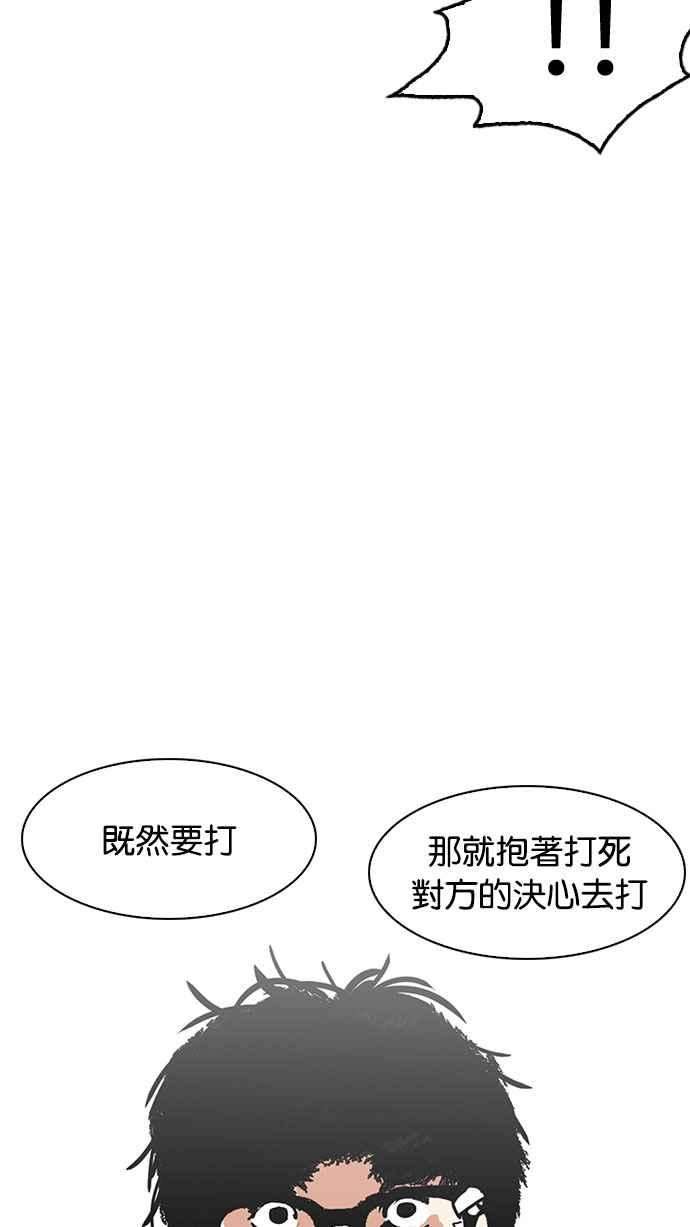 看脸时代第183话 少年犯感化院 04