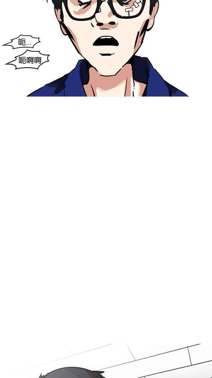 看脸时代第183话 少年犯感化院 04