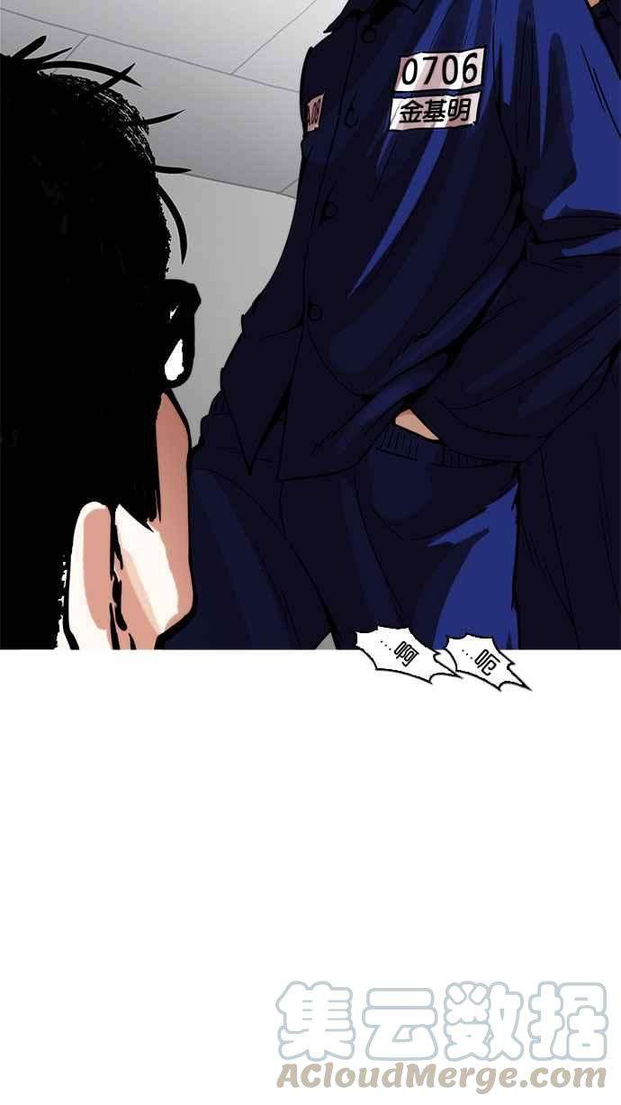 看脸时代第183话 少年犯感化院 04