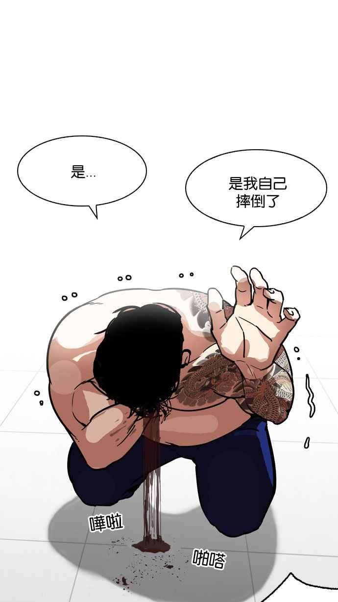 看脸时代第183话 少年犯感化院 04