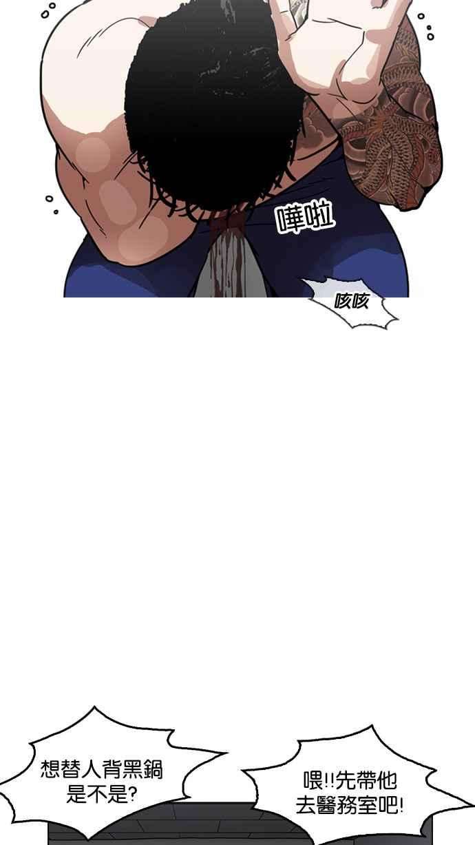 看脸时代第183话 少年犯感化院 04