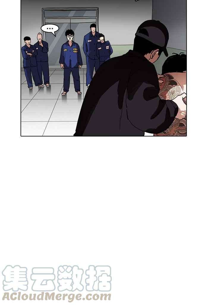 看脸时代第183话 少年犯感化院 04