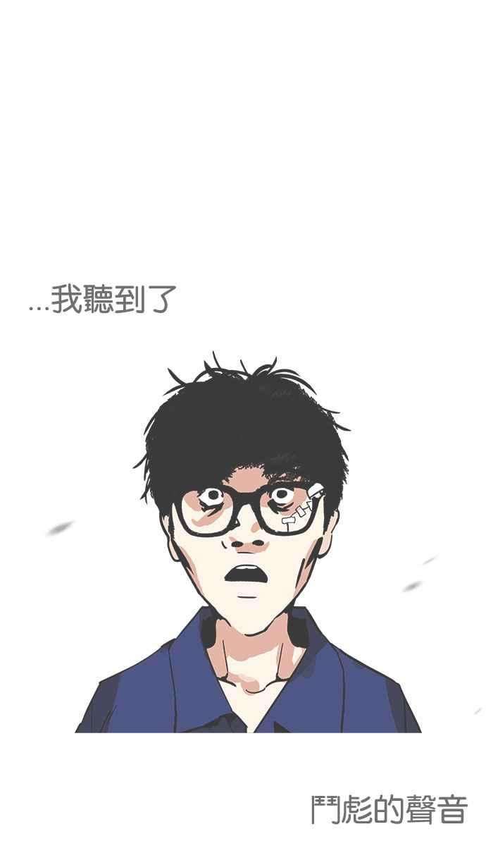 看脸时代第183话 少年犯感化院 04