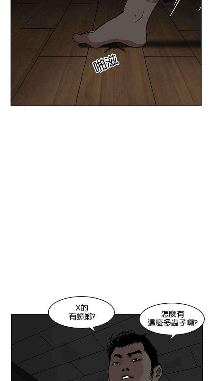 看脸时代第183话 少年犯感化院 04