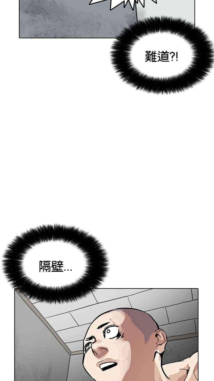 看脸时代第184话 少年犯感化院 05