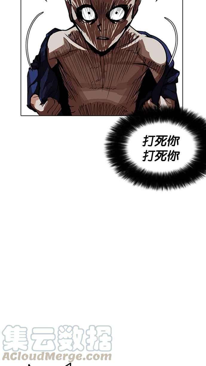 看脸时代第185话 少年犯感化院 完结