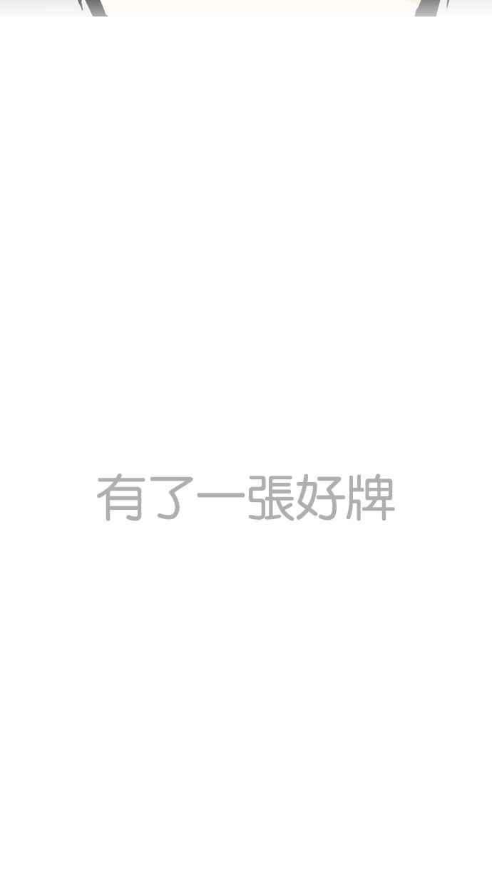 看脸时代第185话 少年犯感化院 完结