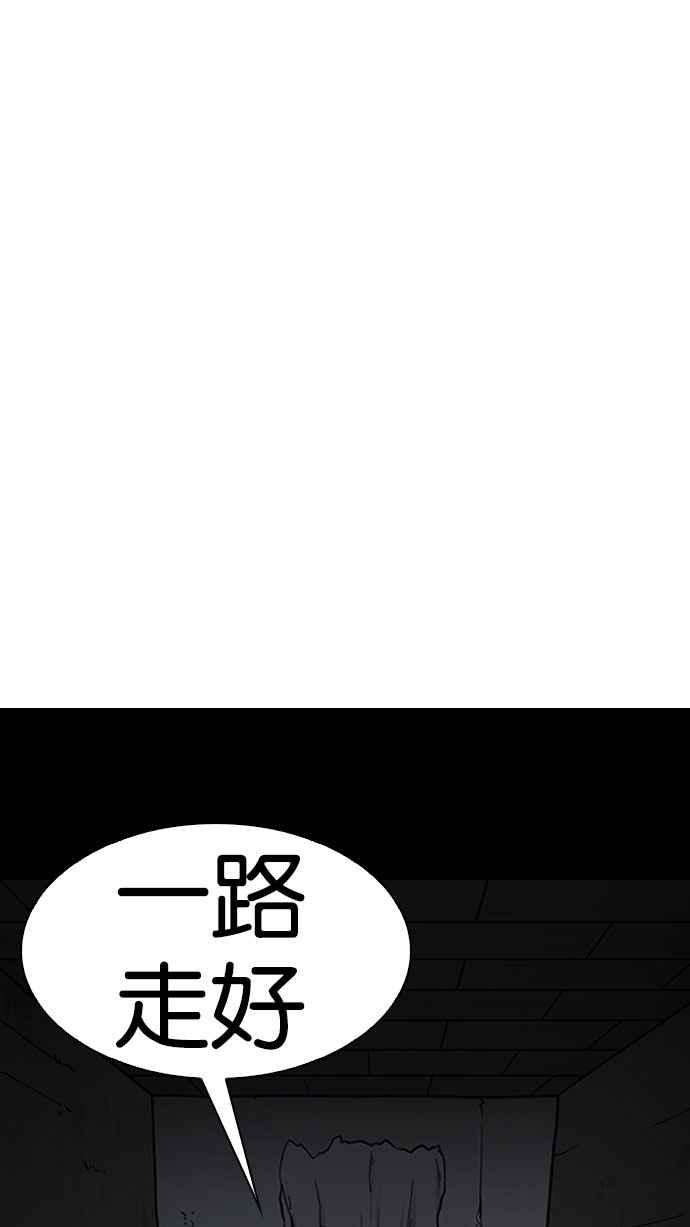 看脸时代第185话 少年犯感化院 完结