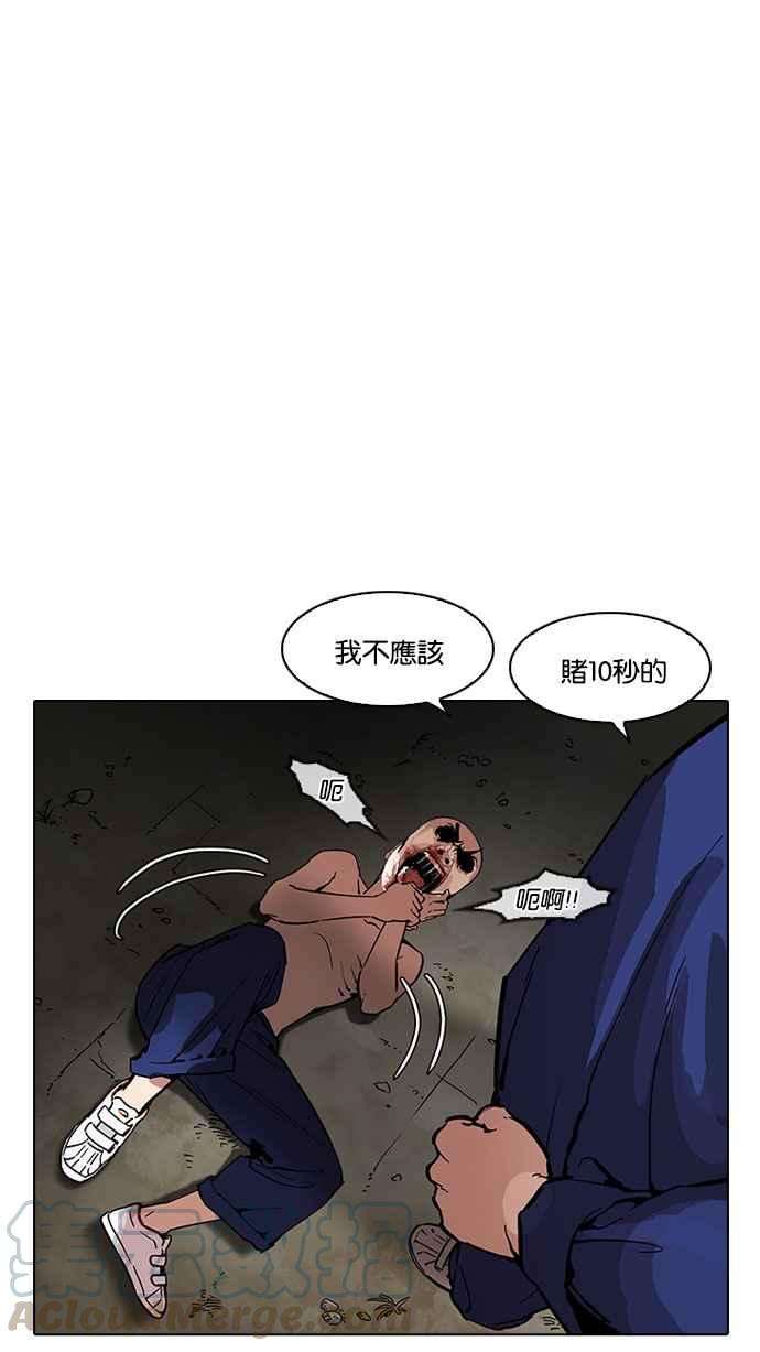 看脸时代第185话 少年犯感化院 完结