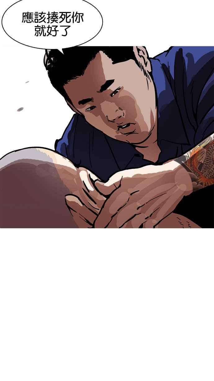 看脸时代第185话 少年犯感化院 完结