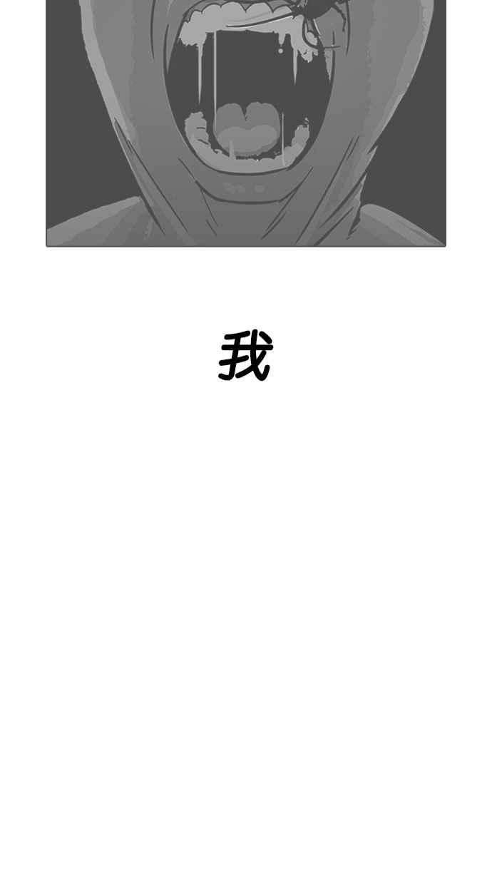 看脸时代第185话 少年犯感化院 完结