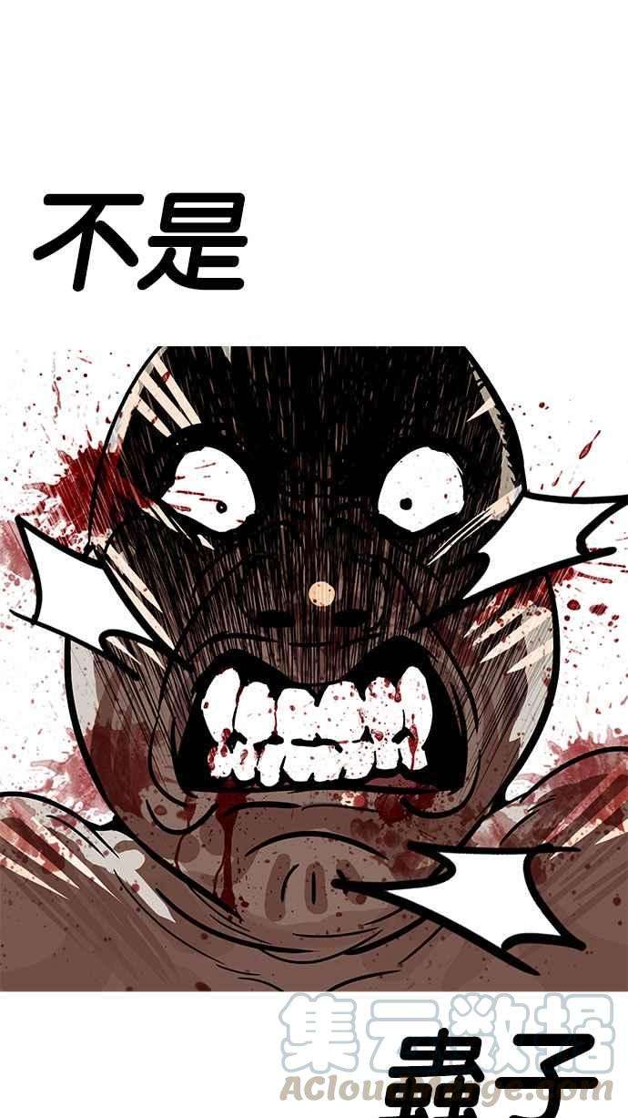 看脸时代第185话 少年犯感化院 完结