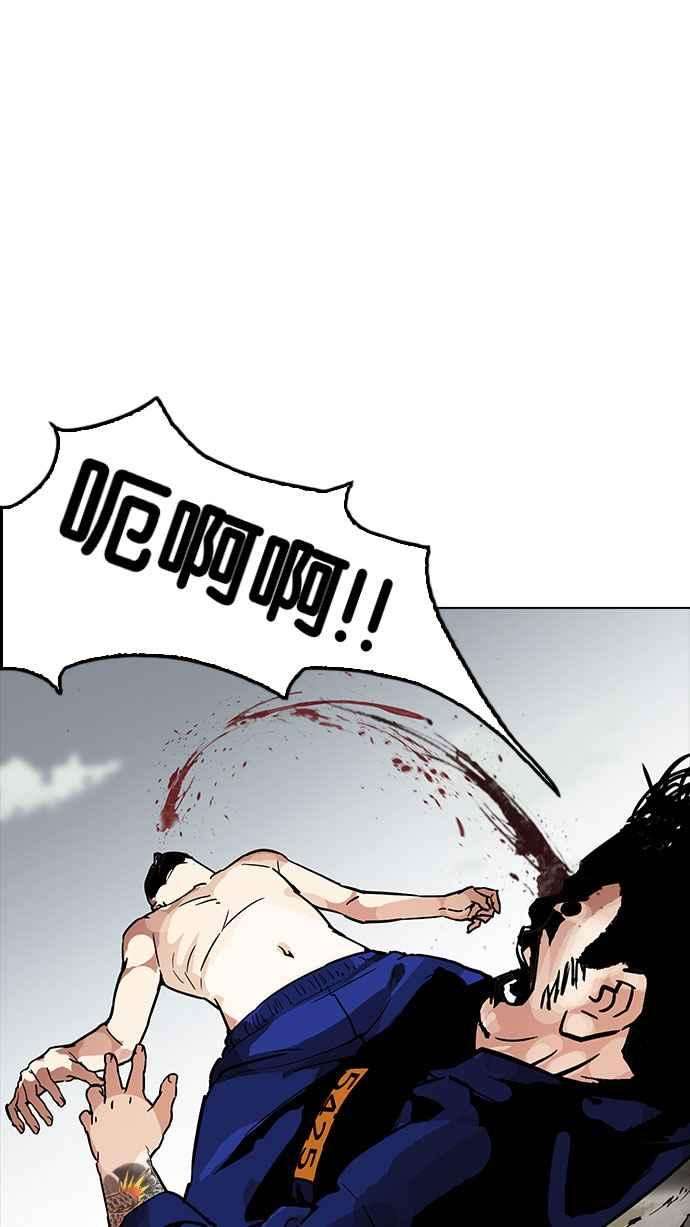 看脸时代第185话 少年犯感化院 完结