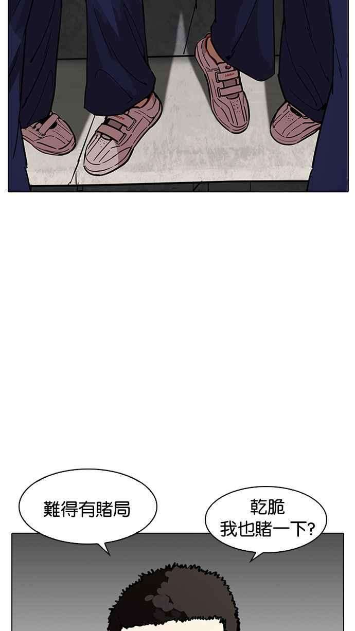 看脸时代第185话 少年犯感化院 完结