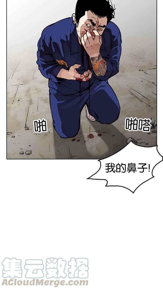 看脸时代第185话 少年犯感化院 完结