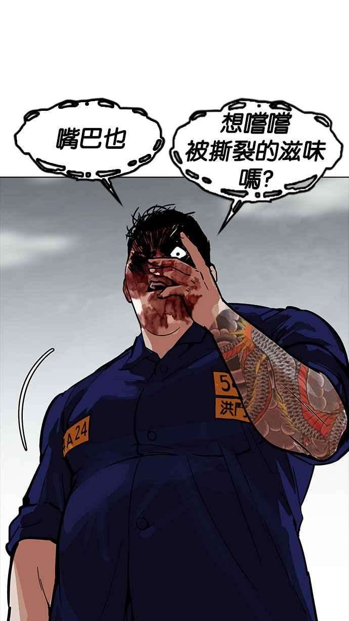 看脸时代第185话 少年犯感化院 完结