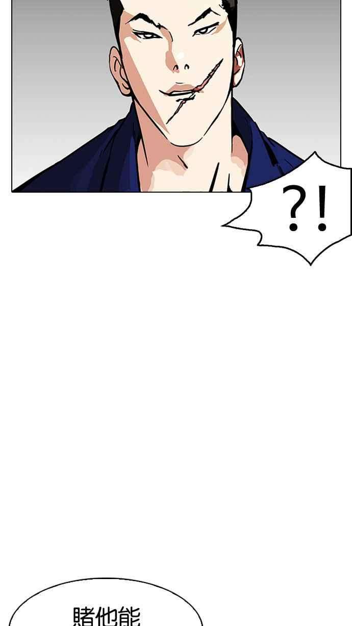 看脸时代第185话 少年犯感化院 完结