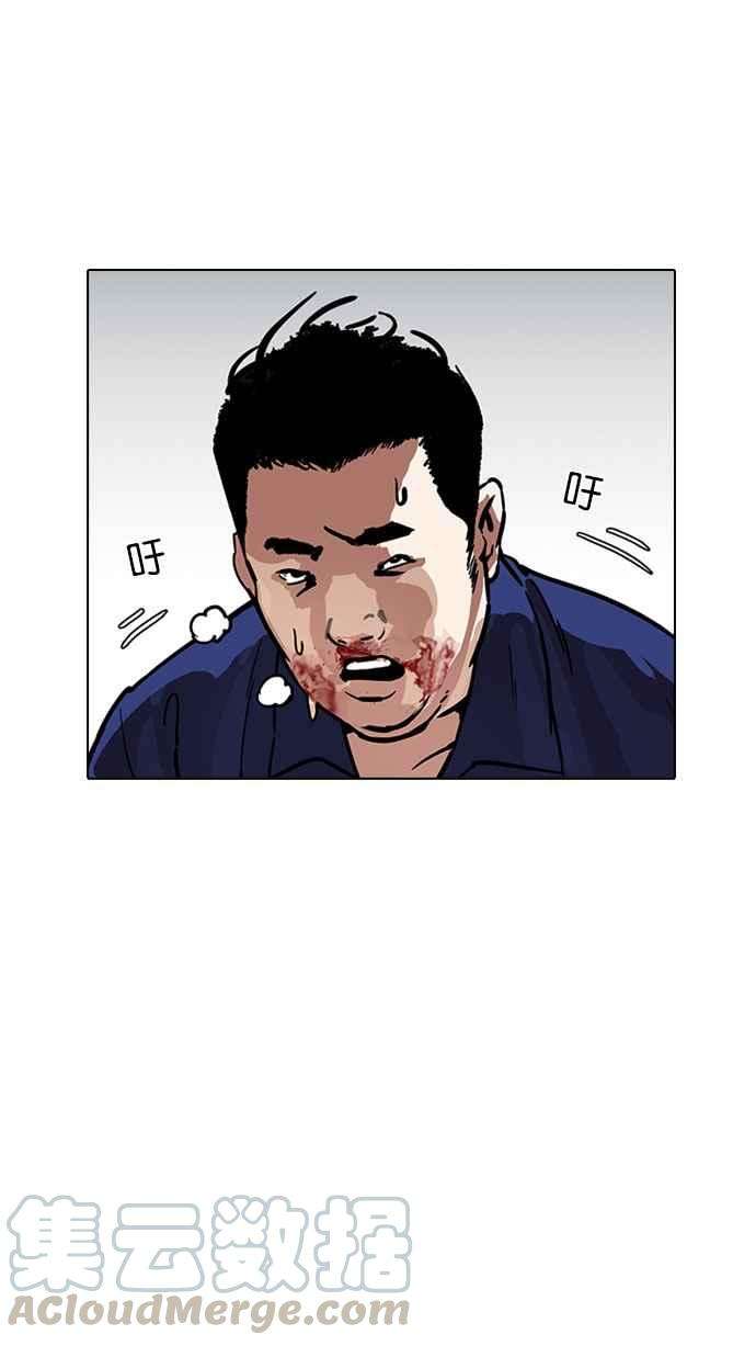 看脸时代第185话 少年犯感化院 完结