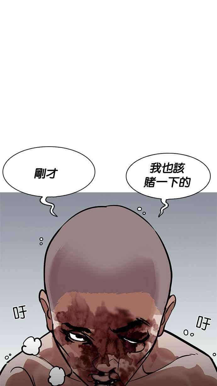 看脸时代第185话 少年犯感化院 完结