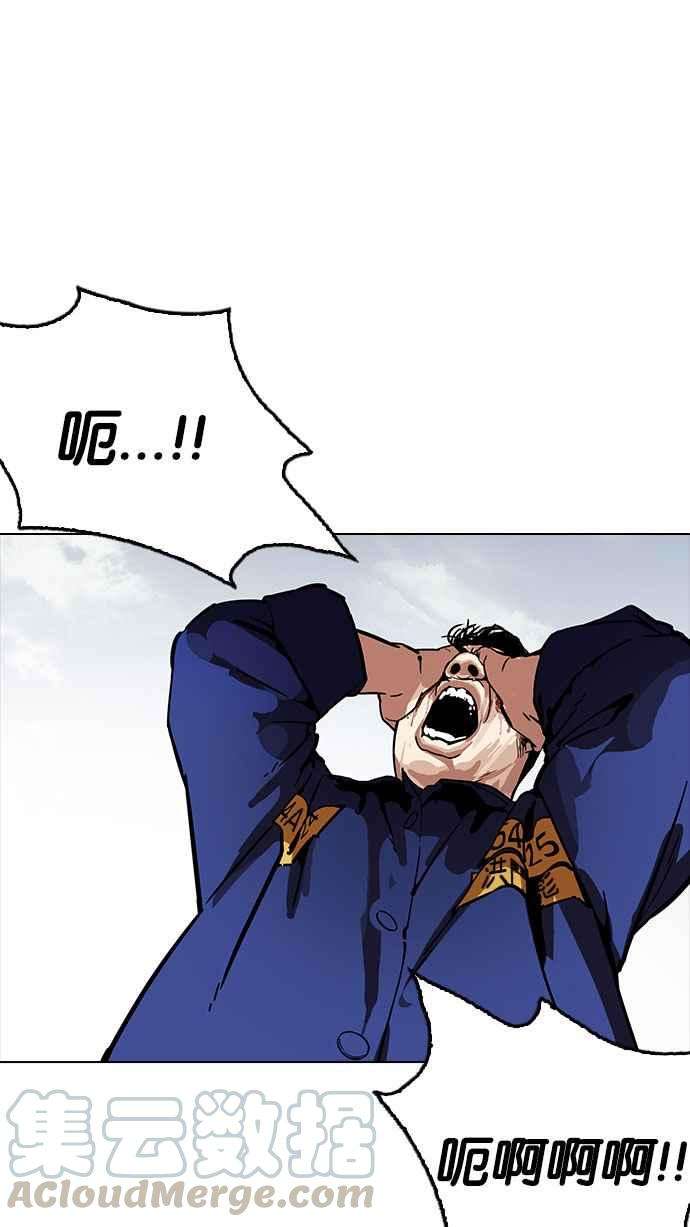 看脸时代第185话 少年犯感化院 完结