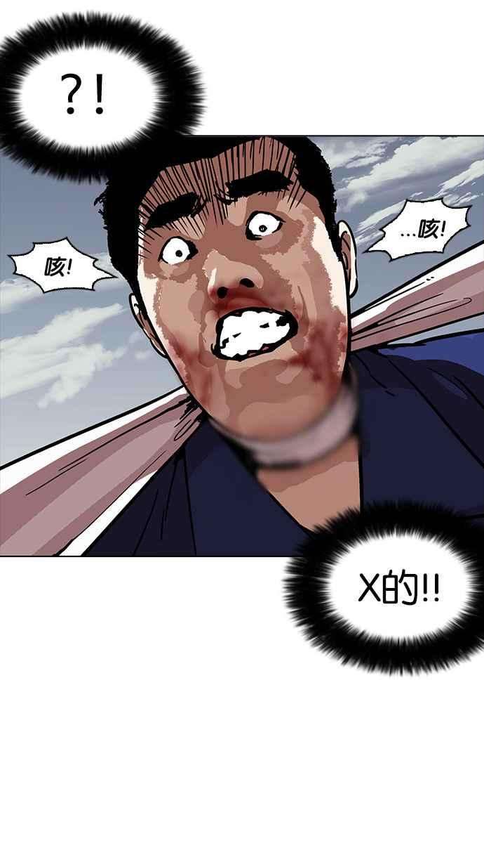 看脸时代第185话 少年犯感化院 完结