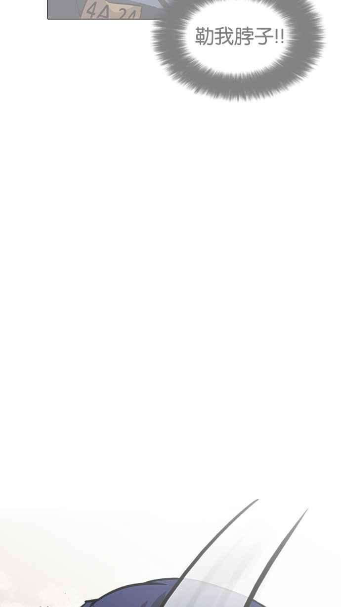 看脸时代第185话 少年犯感化院 完结