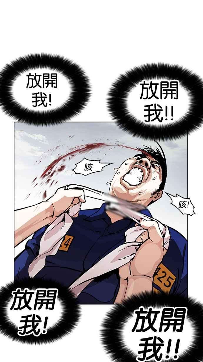 看脸时代第185话 少年犯感化院 完结