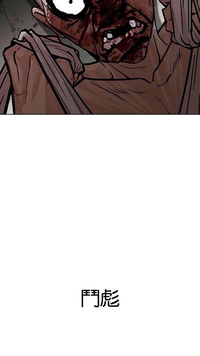 看脸时代第185话 少年犯感化院 完结