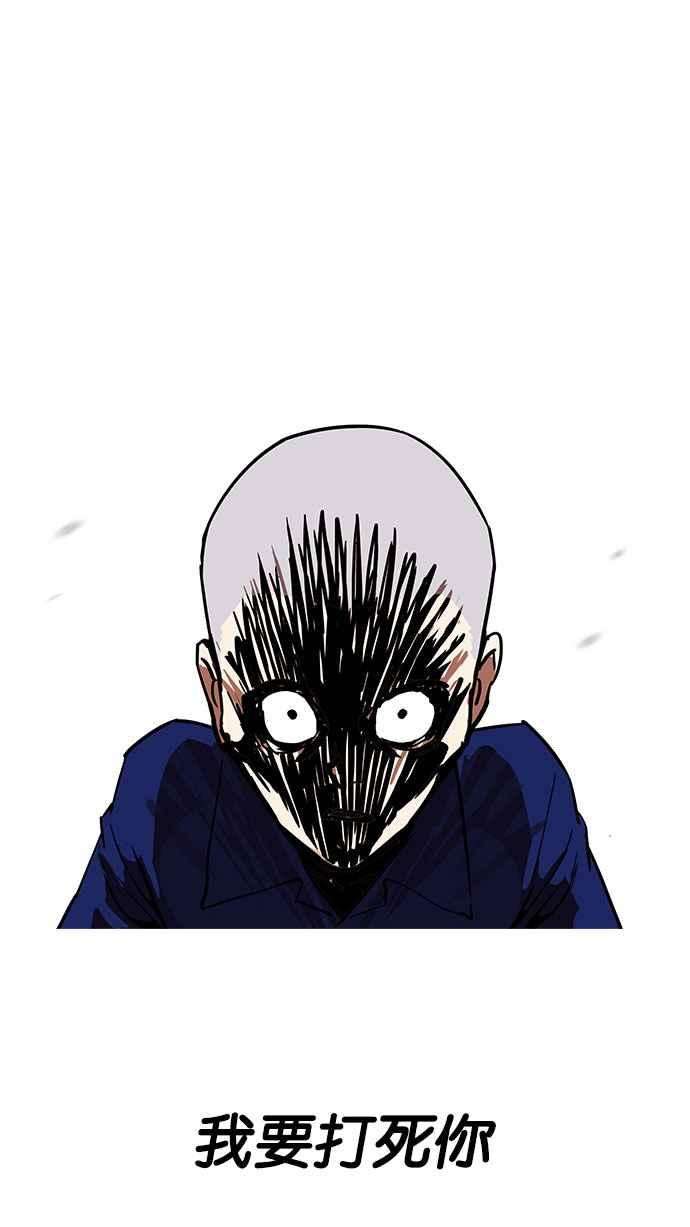 看脸时代第185话 少年犯感化院 完结