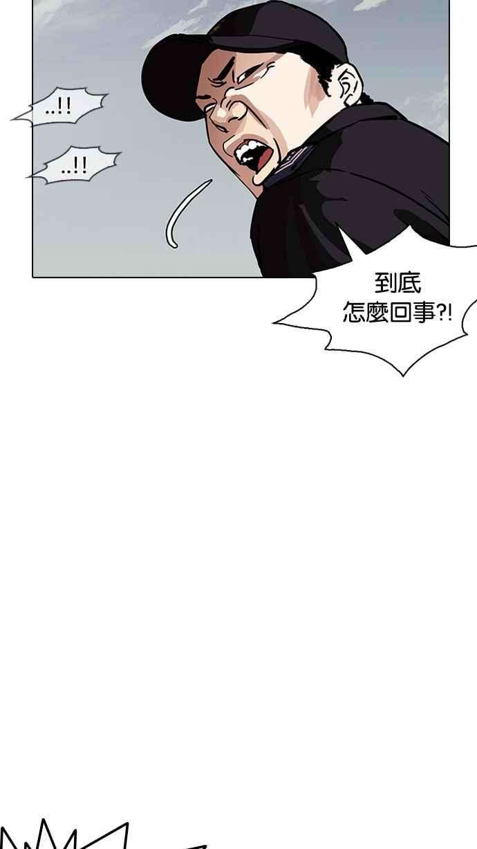 看脸时代第185话 少年犯感化院 完结