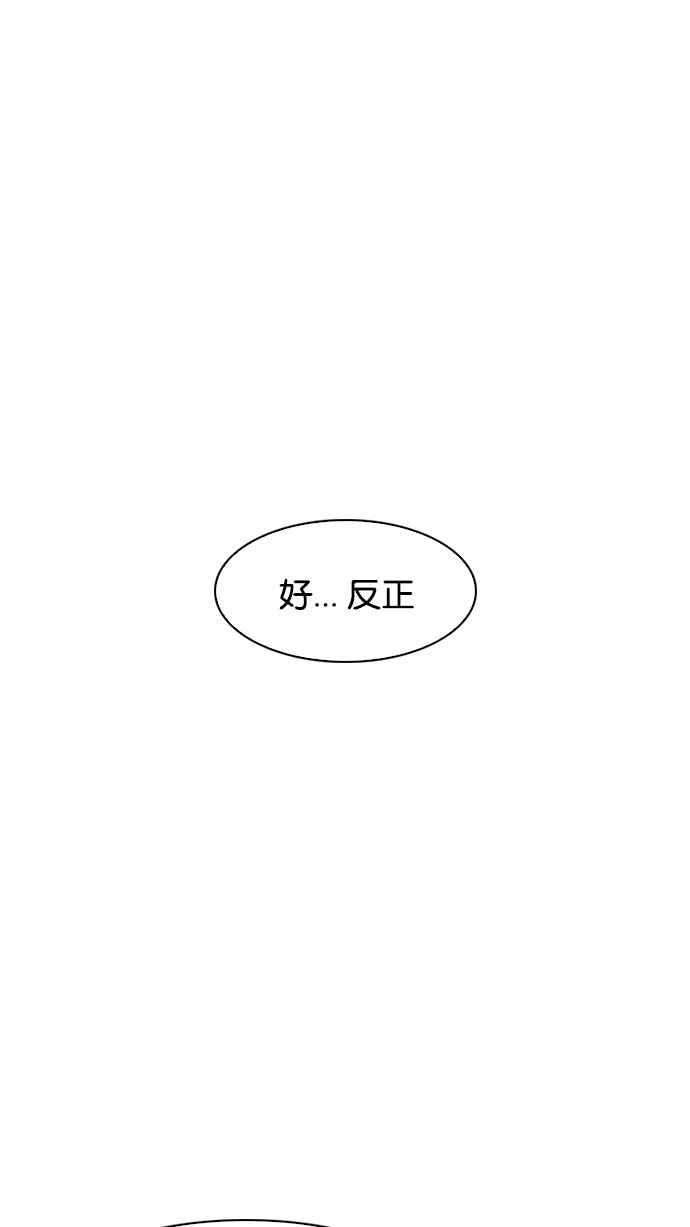 看脸时代第185话 少年犯感化院 完结