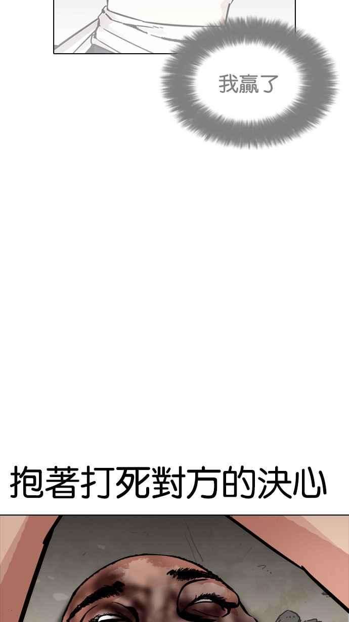 看脸时代第185话 少年犯感化院 完结