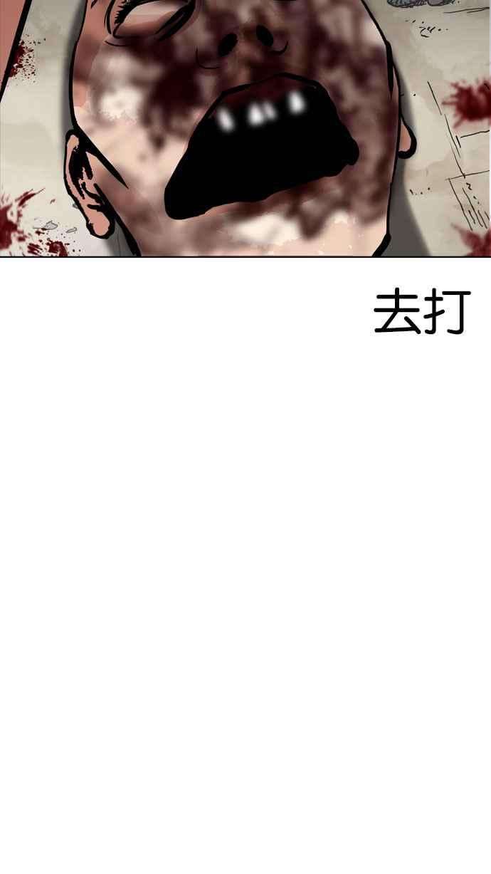 看脸时代第185话 少年犯感化院 完结