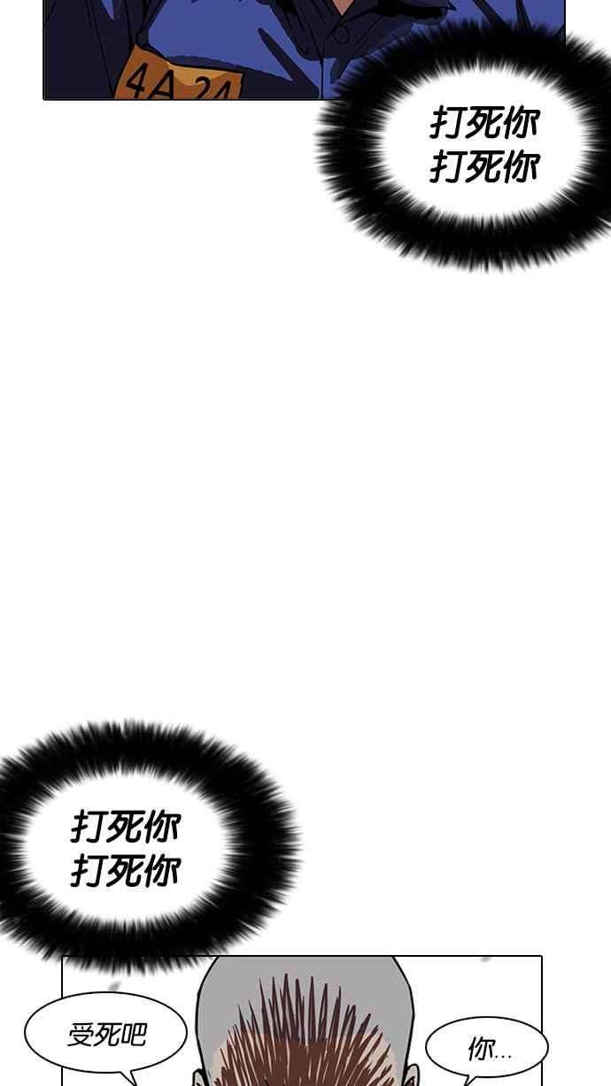 看脸时代第185话 少年犯感化院 完结