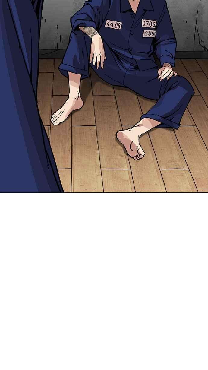 看脸时代第185话 少年犯感化院 完结