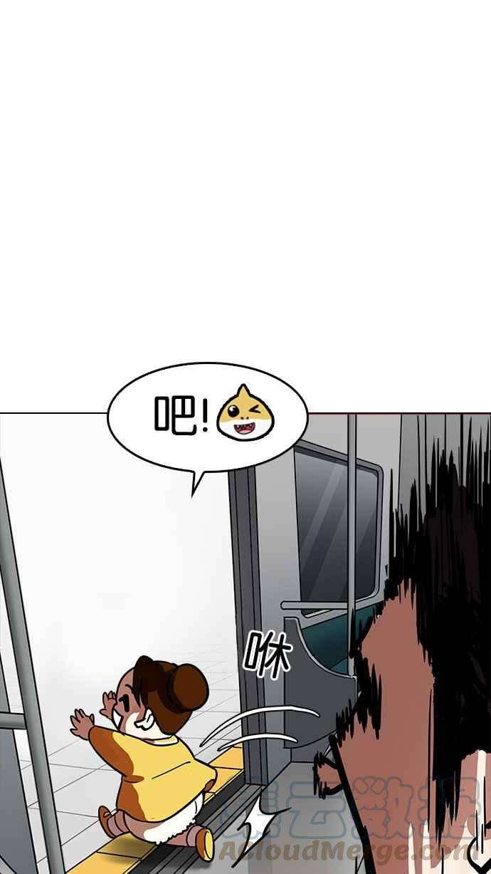 看脸时代第186话 镇成的育儿日记 12