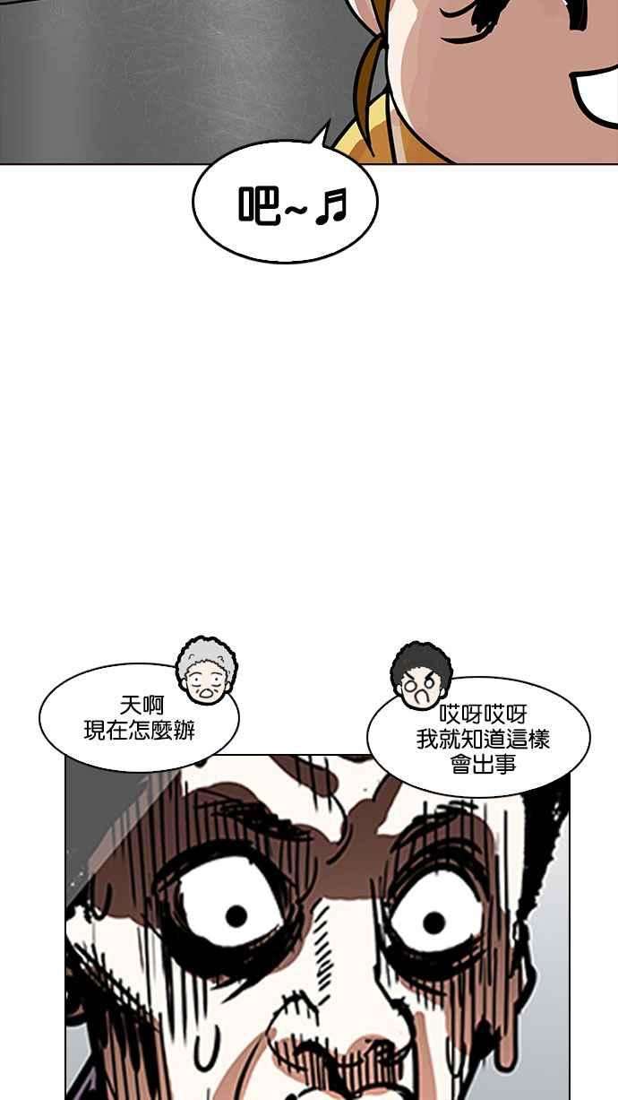 看脸时代第186话 镇成的育儿日记 12