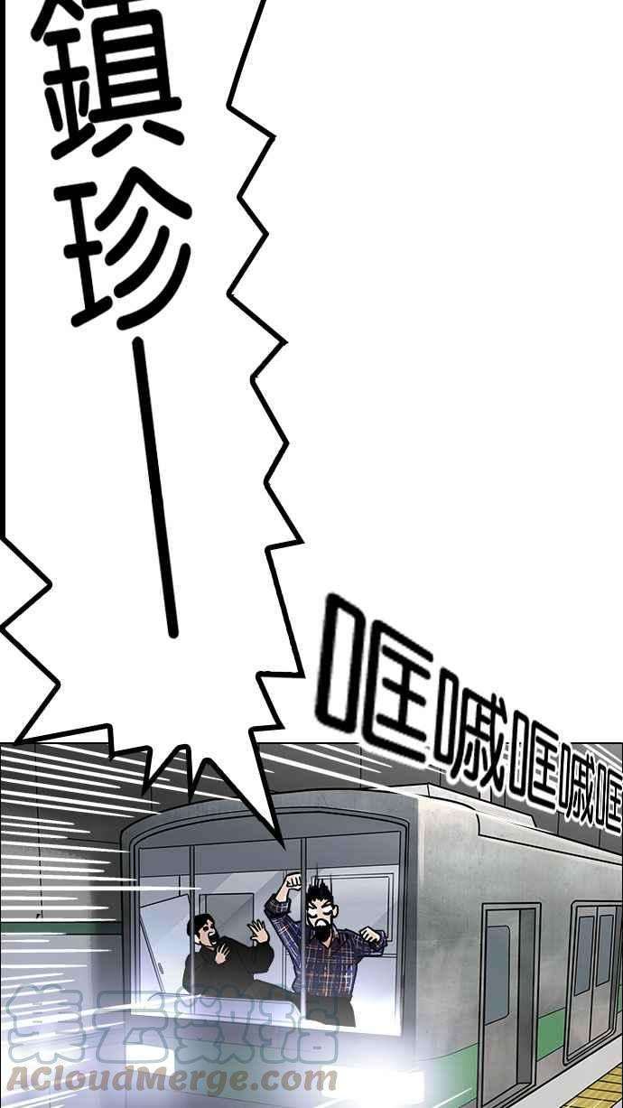 看脸时代第186话 镇成的育儿日记 12