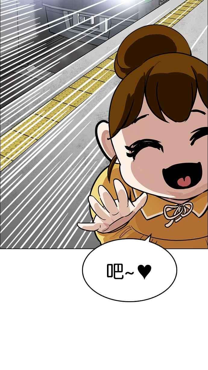 看脸时代第186话 镇成的育儿日记 12
