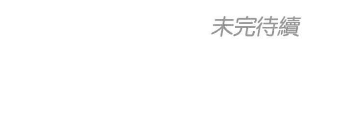 看脸时代第186话 镇成的育儿日记 12
