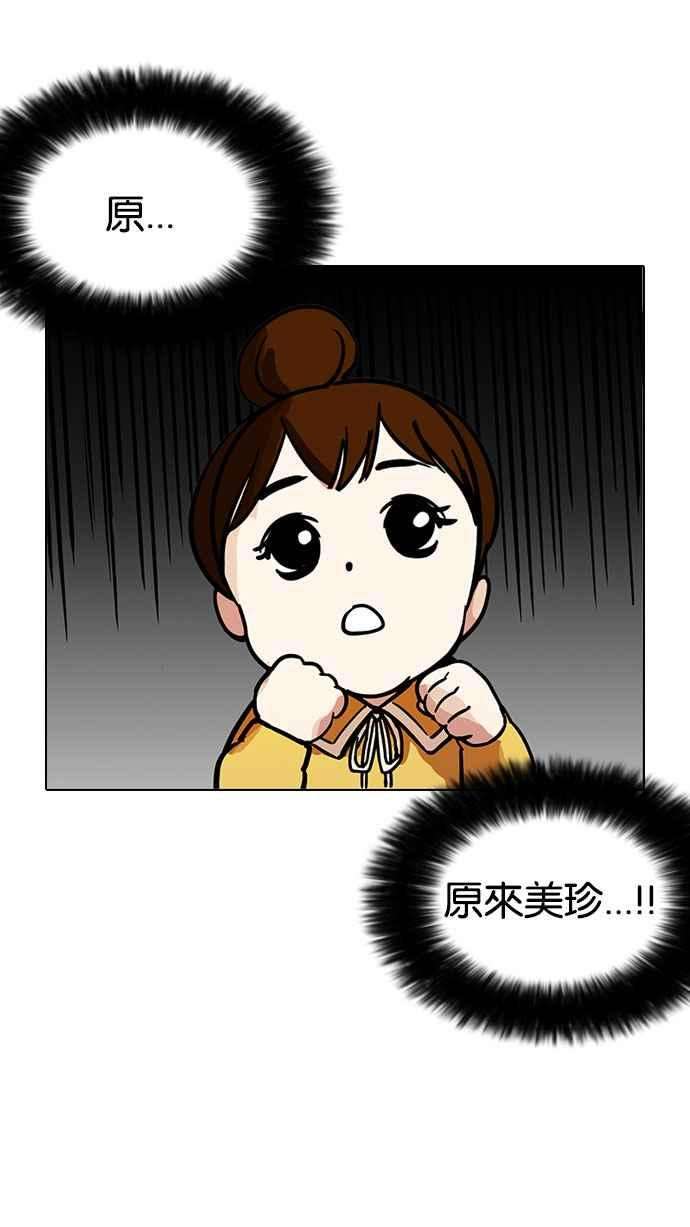 看脸时代第186话 镇成的育儿日记 12