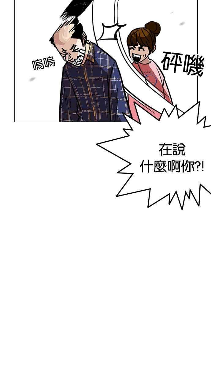 看脸时代第186话 镇成的育儿日记 12