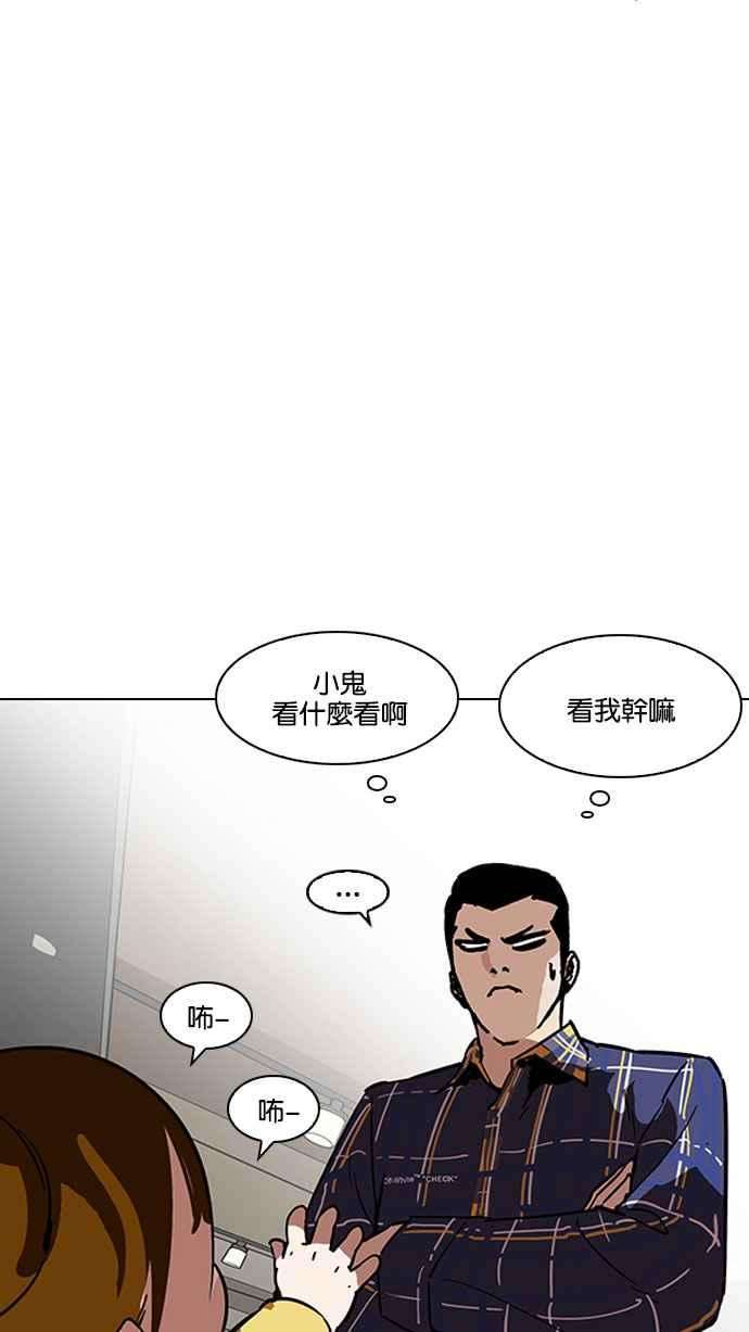 看脸时代第186话 镇成的育儿日记 12