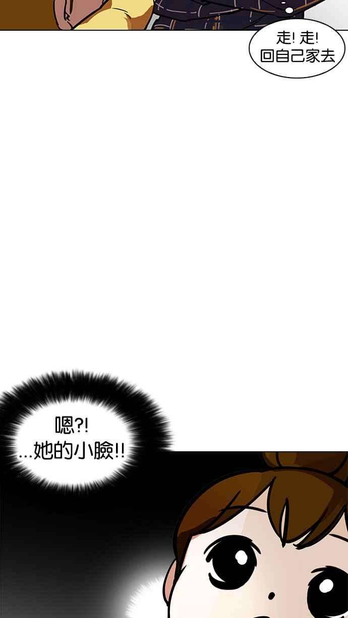 看脸时代第186话 镇成的育儿日记 12