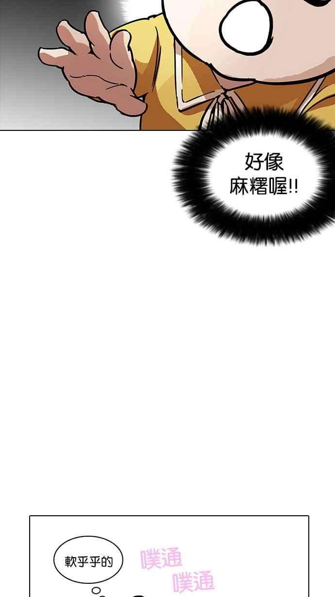 看脸时代第186话 镇成的育儿日记 12