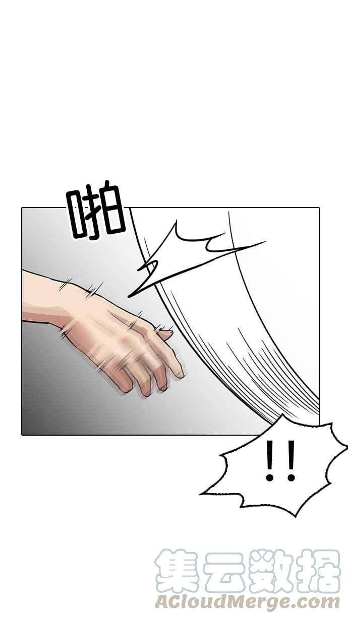 看脸时代第186话 镇成的育儿日记 12