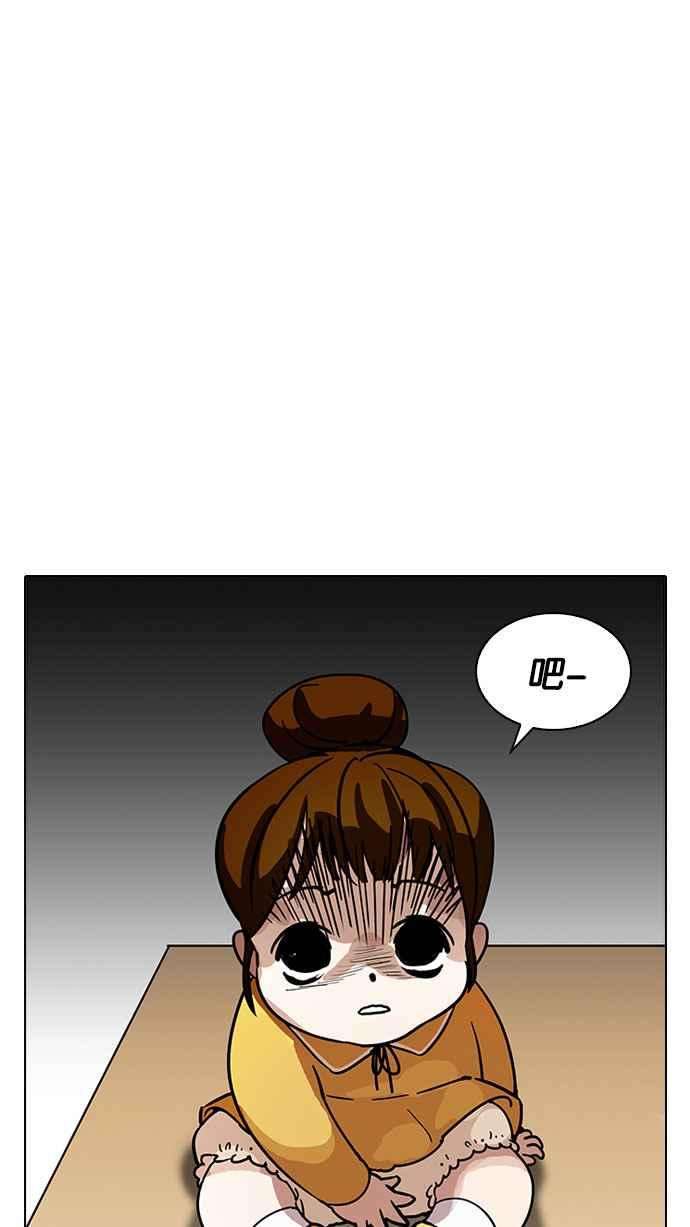 看脸时代第186话 镇成的育儿日记 12