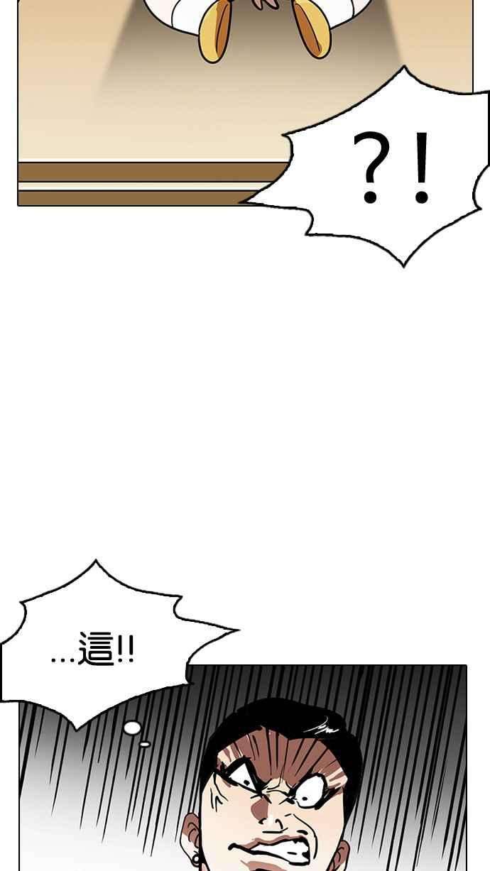 看脸时代第186话 镇成的育儿日记 12