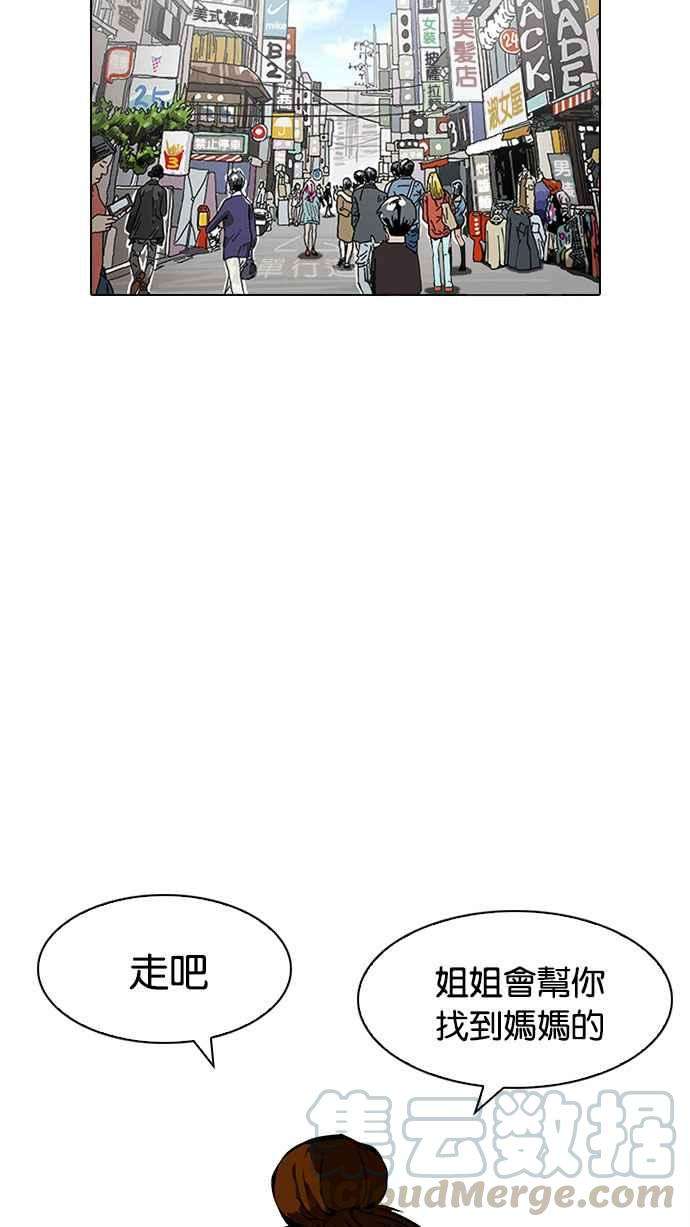 看脸时代第186话 镇成的育儿日记 12